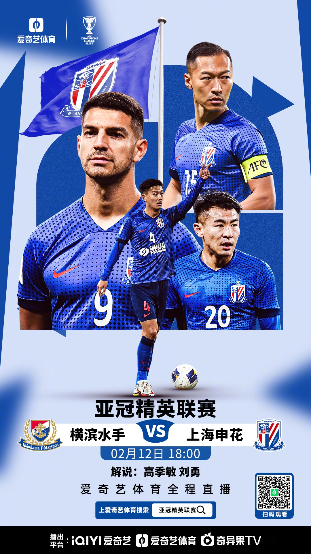 亚冠今夜再迎强敌；比利亚雷亚尔调整名单；主帅态度——引发热议；临场指挥获称赞